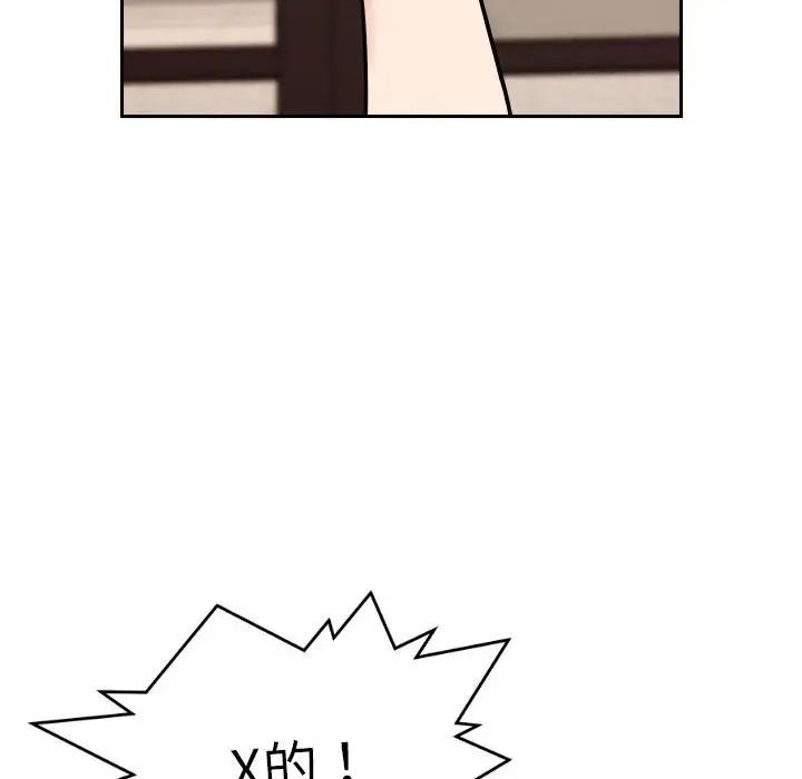 恋人未满第10话