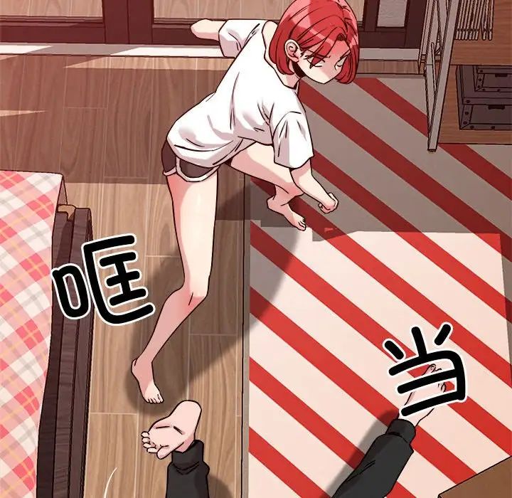 恋人未满第10话