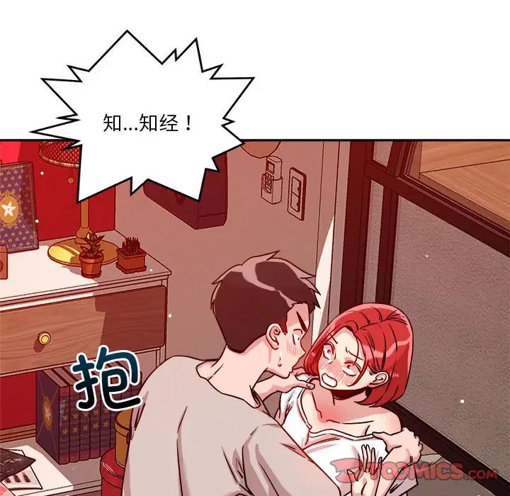 恋人未满第10话