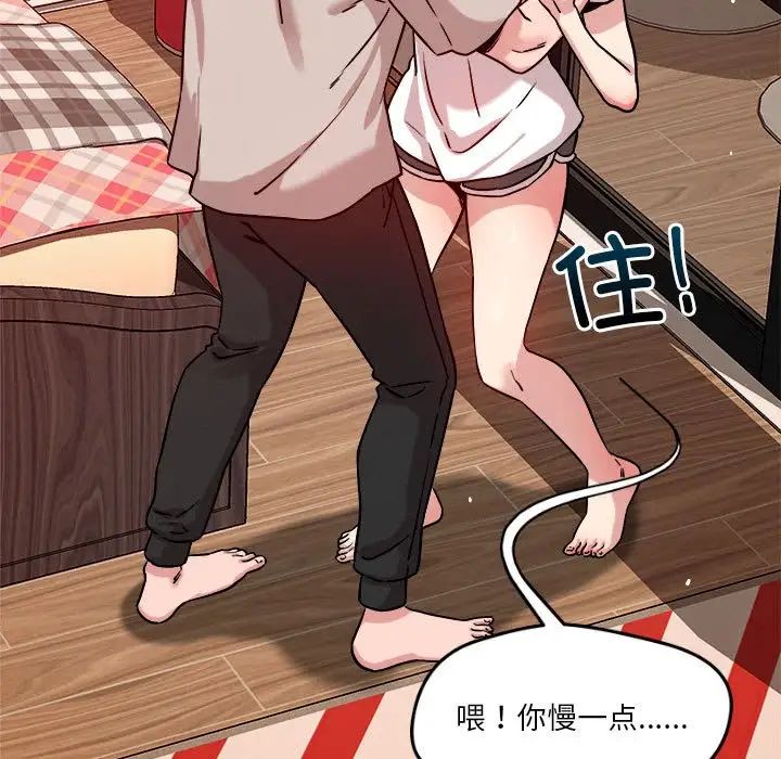 恋人未满第10话