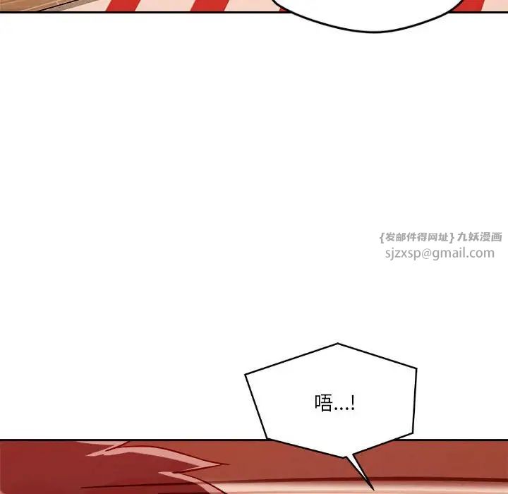 恋人未满第10话
