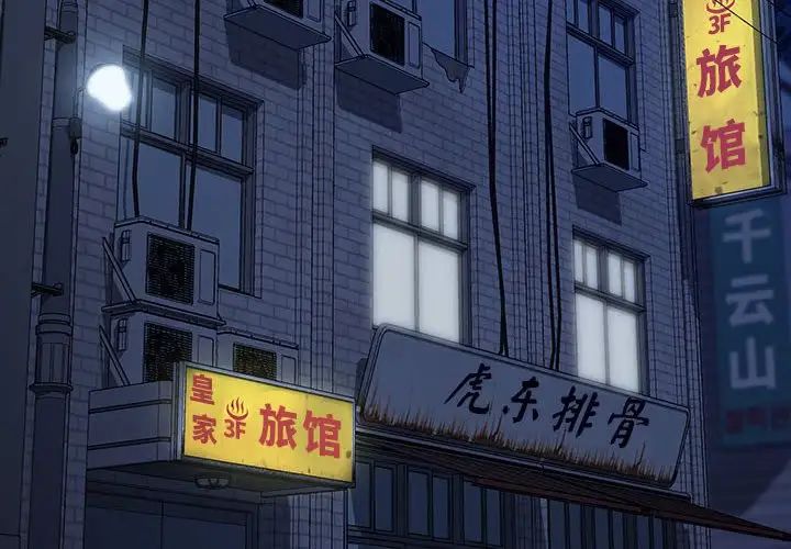 赘婿要通吃第55话