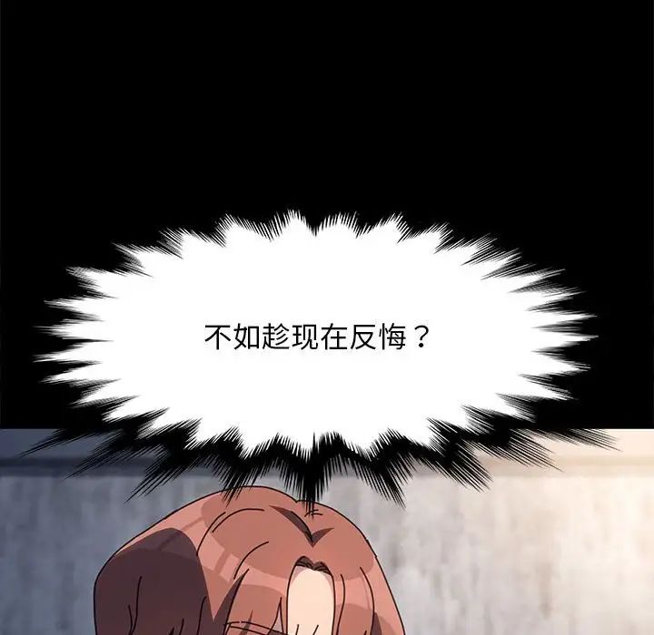 赘婿要通吃第55话