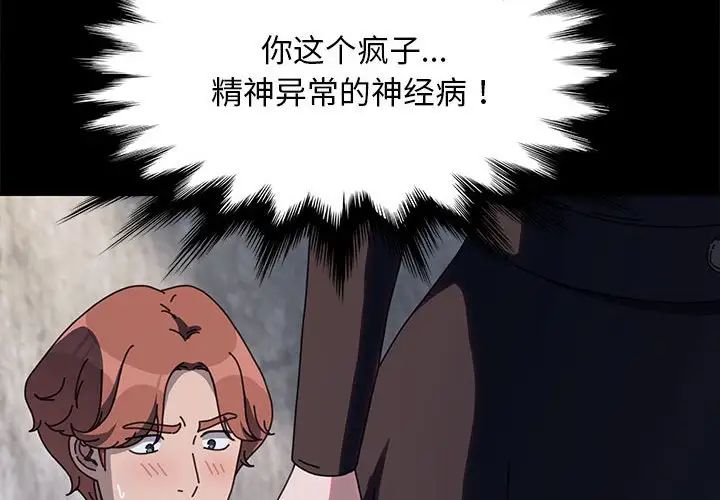 赘婿要通吃第55话