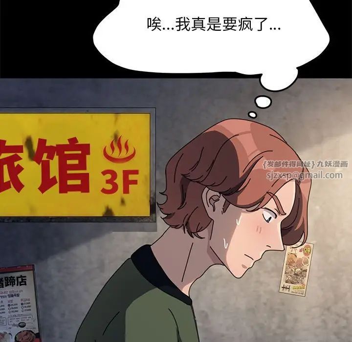 赘婿要通吃第55话