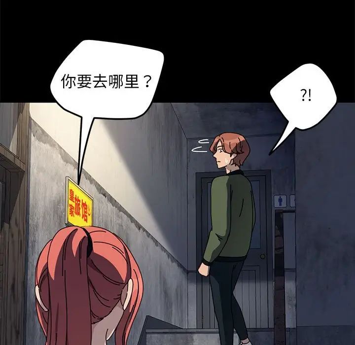 赘婿要通吃第55话