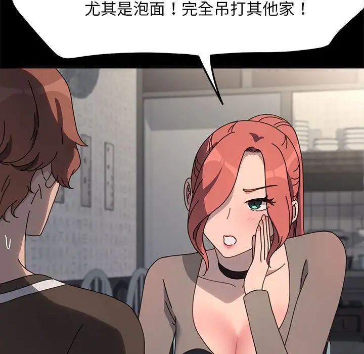 赘婿要通吃第55话