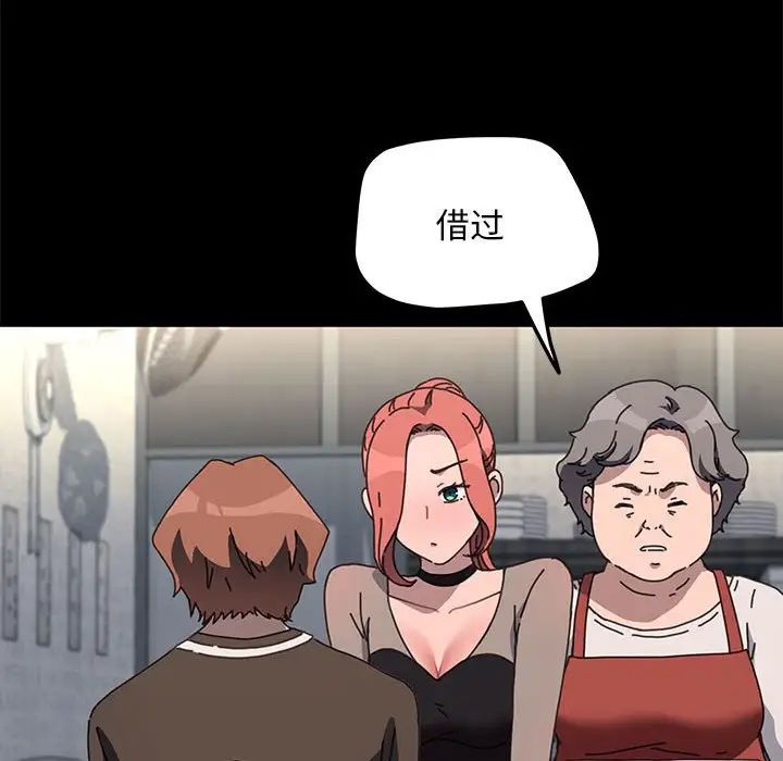 赘婿要通吃第55话