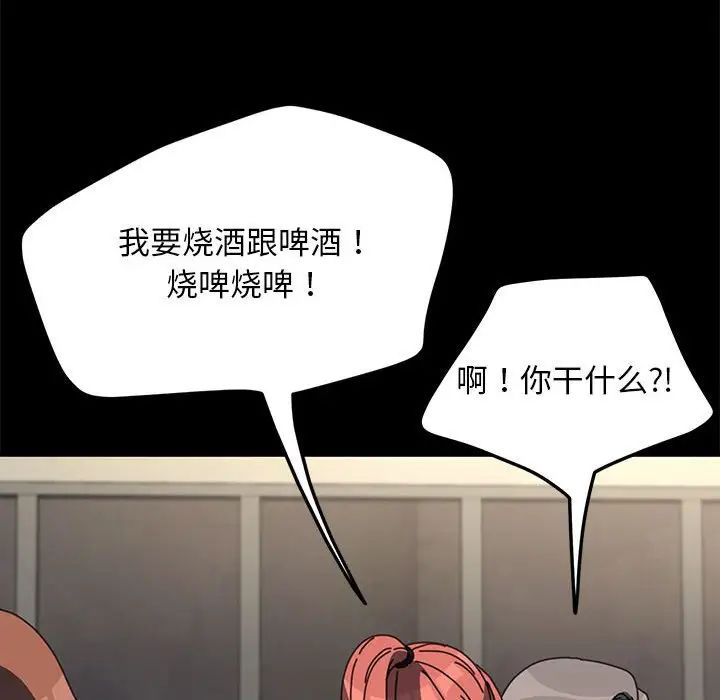 赘婿要通吃第55话