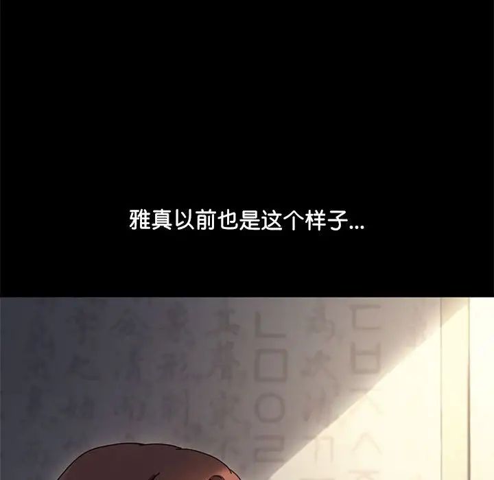 赘婿要通吃第55话