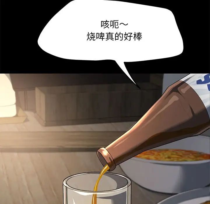 赘婿要通吃第55话