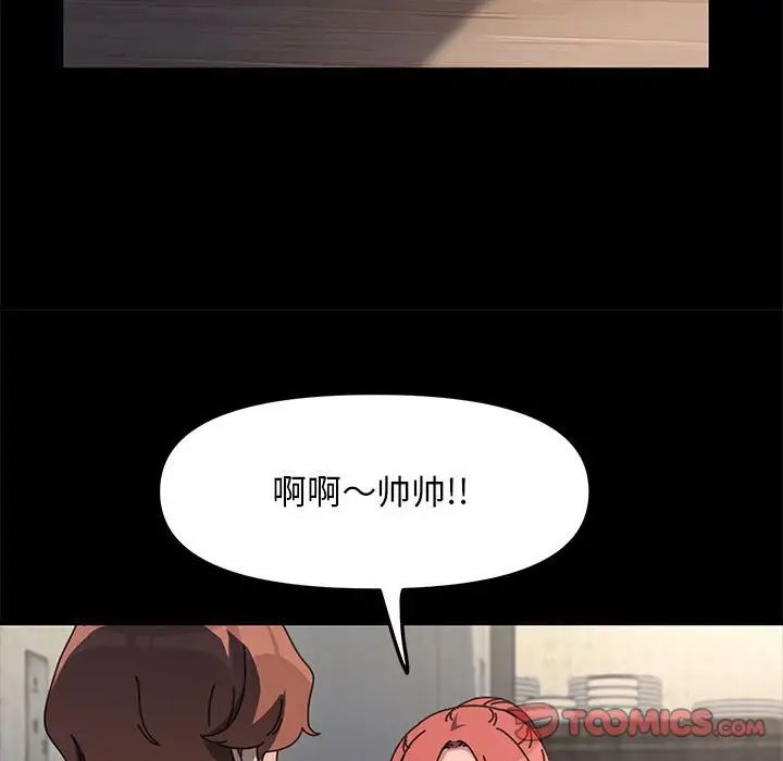 赘婿要通吃第55话