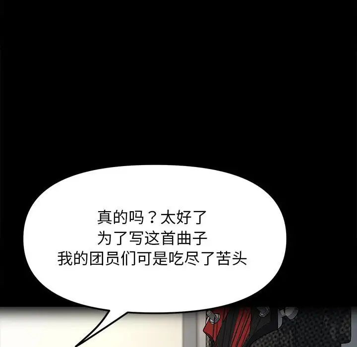 赘婿要通吃第55话