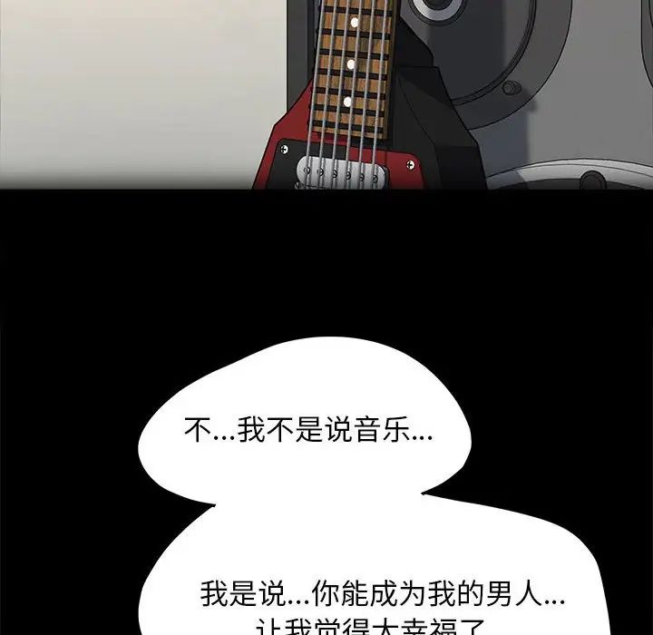 赘婿要通吃第55话