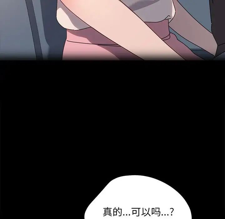 赘婿要通吃第55话