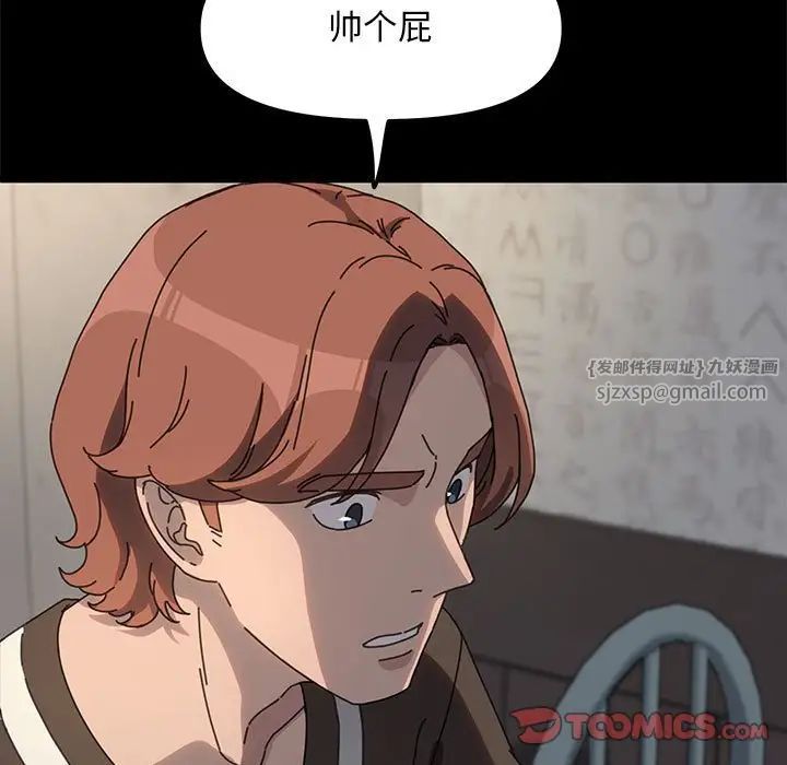 赘婿要通吃第55话