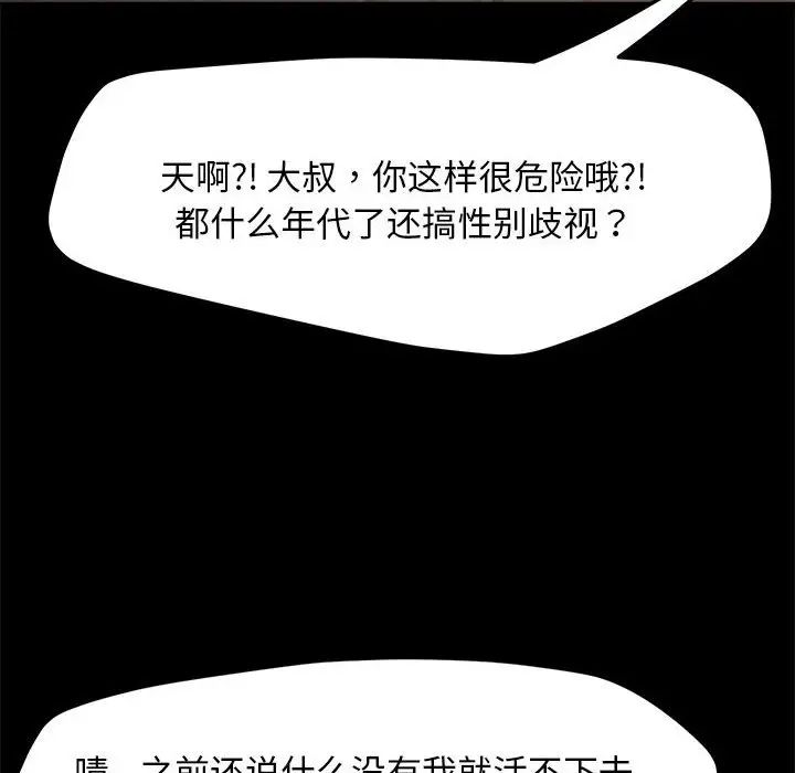 赘婿要通吃第55话