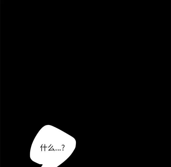 赘婿要通吃第55话