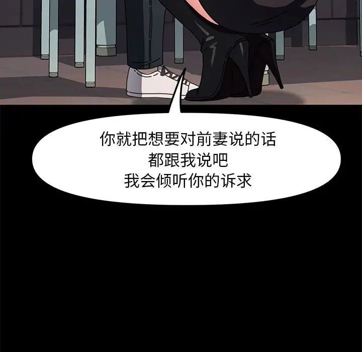 赘婿要通吃第55话