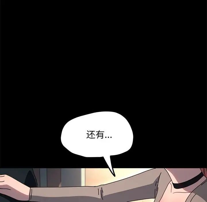 赘婿要通吃第55话