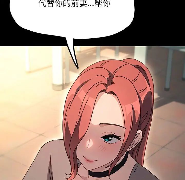 赘婿要通吃第55话