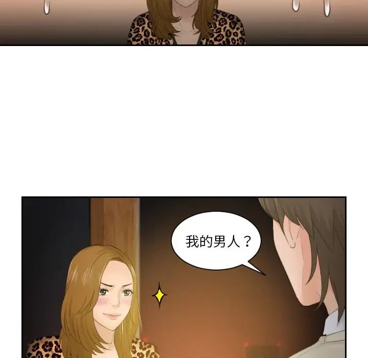 排忧大师第48话
