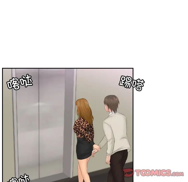 排忧大师第48话