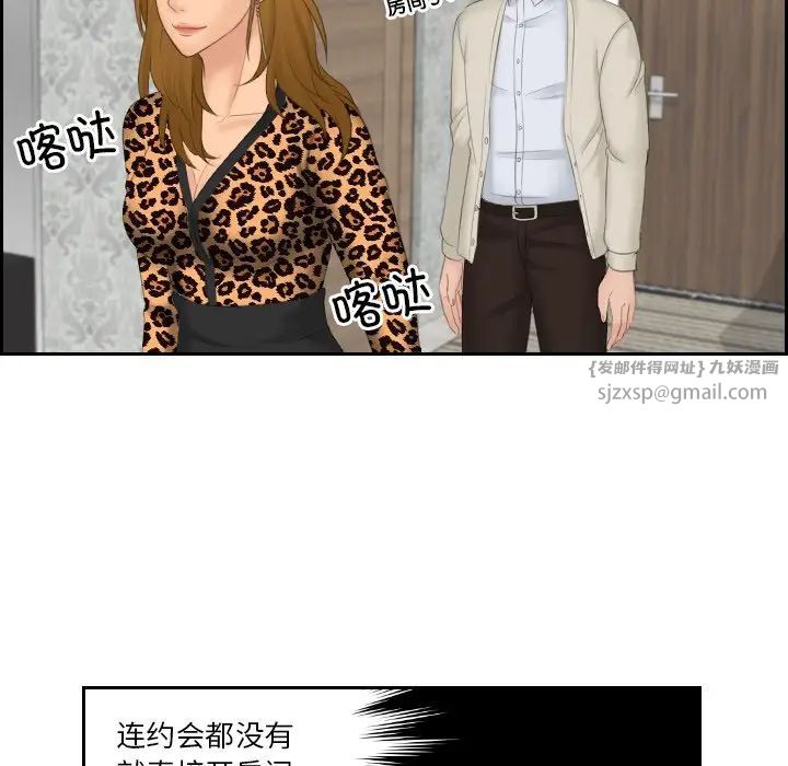 排忧大师第48话