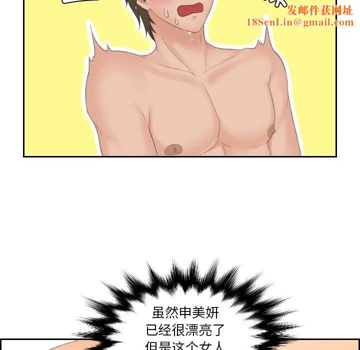 排忧大师第48话