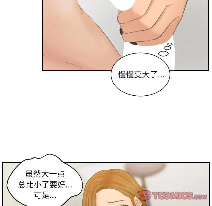 排忧大师第48话