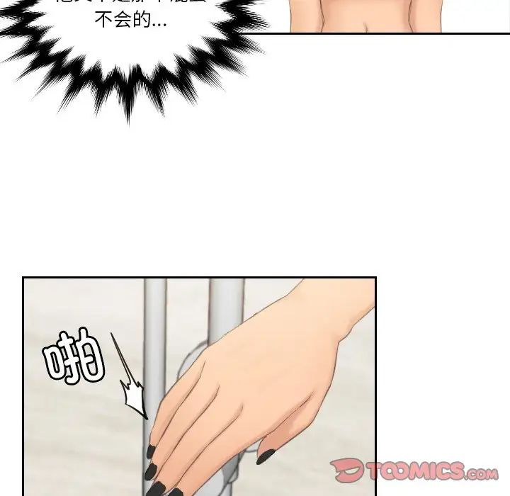 排忧大师第48话