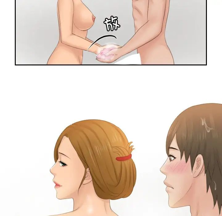 排忧大师第48话