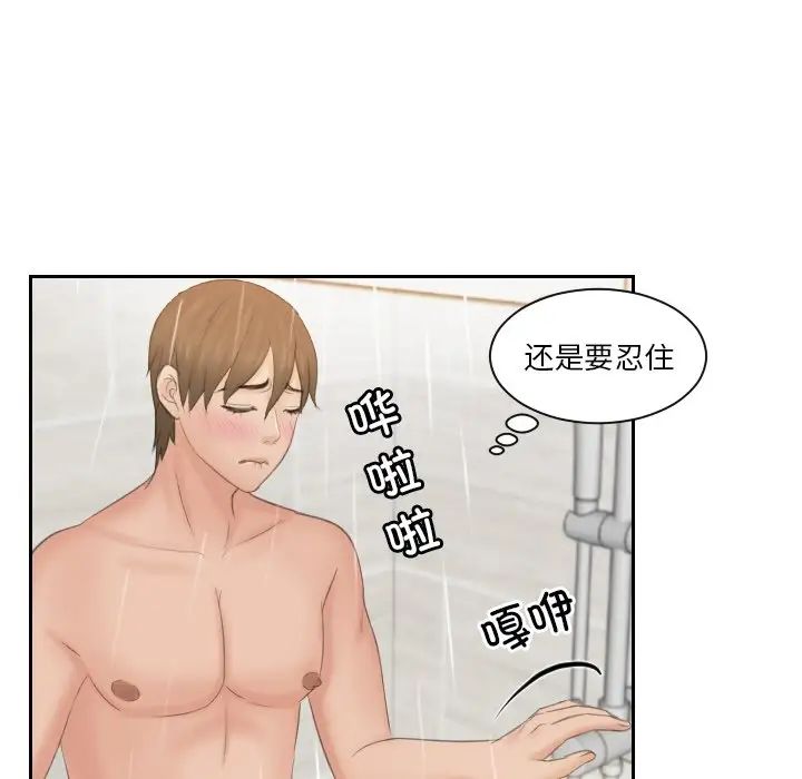 排忧大师第48话