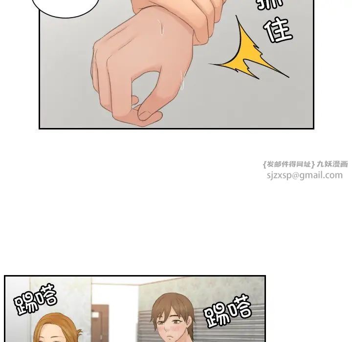 排忧大师第48话