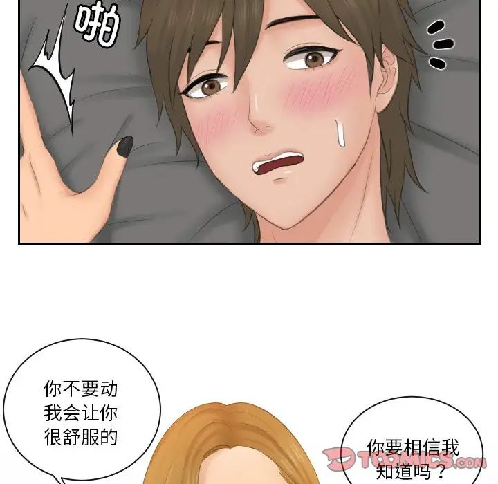 排忧大师第48话