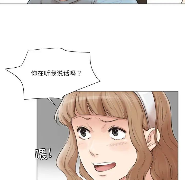 爱上属于别人的妳第49话