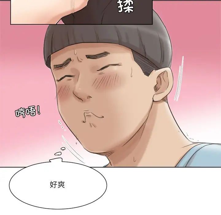 爱上属于别人的妳第49话