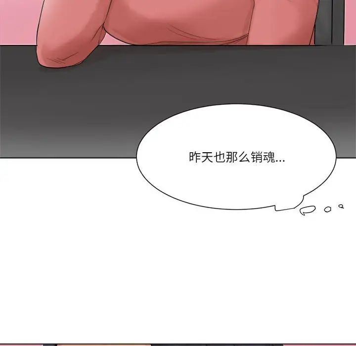 爱上属于别人的妳第49话