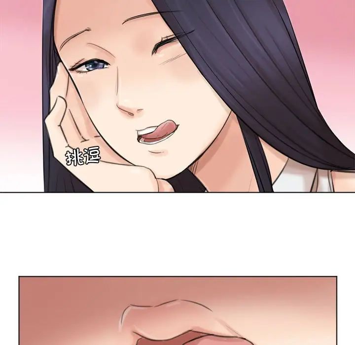 爱上属于别人的妳第49话