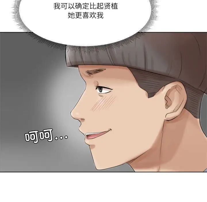 爱上属于别人的妳第49话