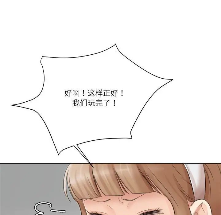 爱上属于别人的妳第49话