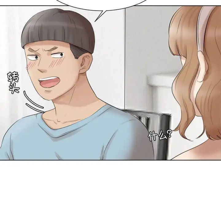 爱上属于别人的妳第49话