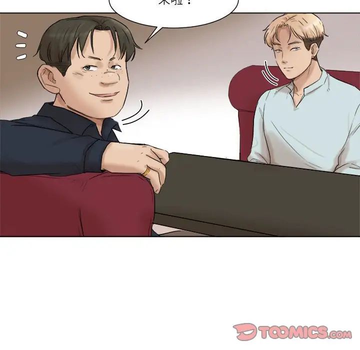 爱上属于别人的妳第49话