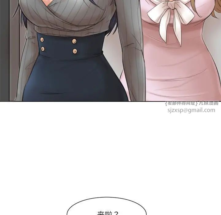 爱上属于别人的妳第49话