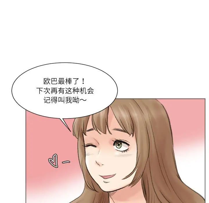 爱上属于别人的妳第49话