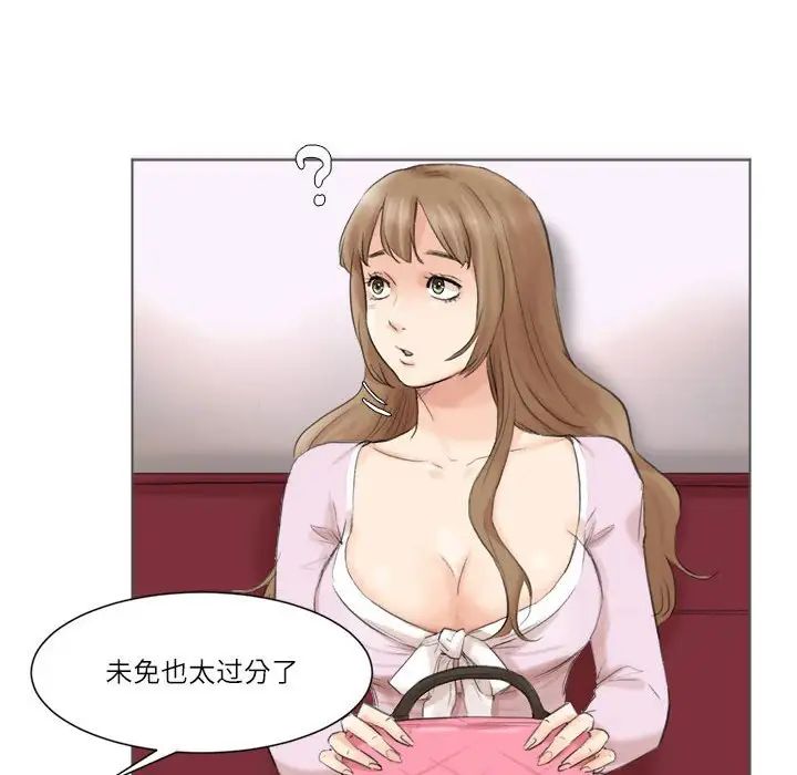 爱上属于别人的妳第49话