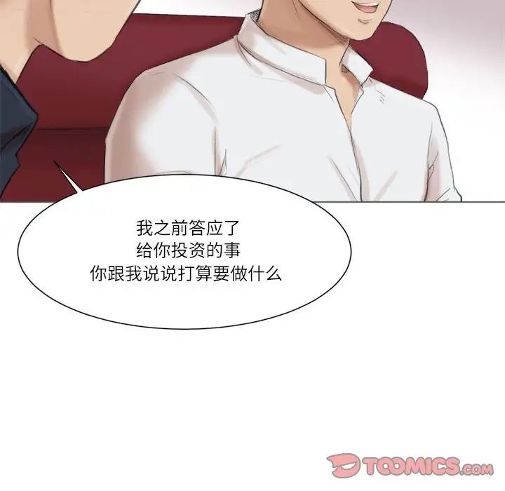 爱上属于别人的妳第49话