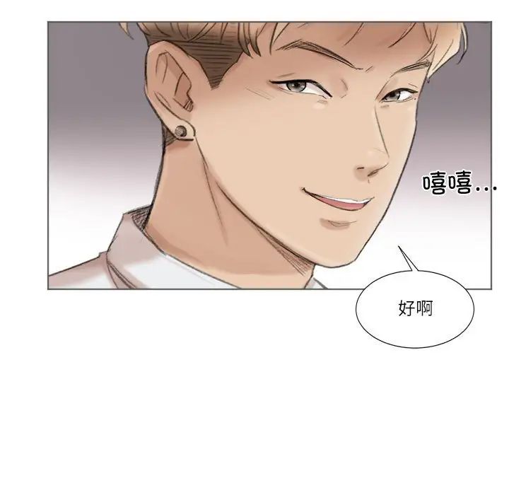 爱上属于别人的妳第49话