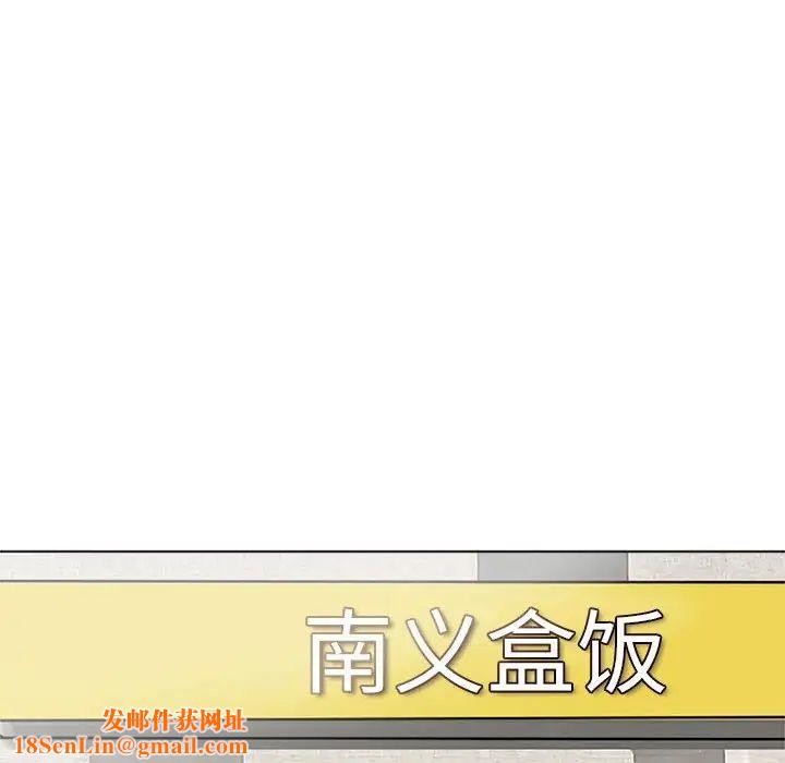 爱上属于别人的妳第49话