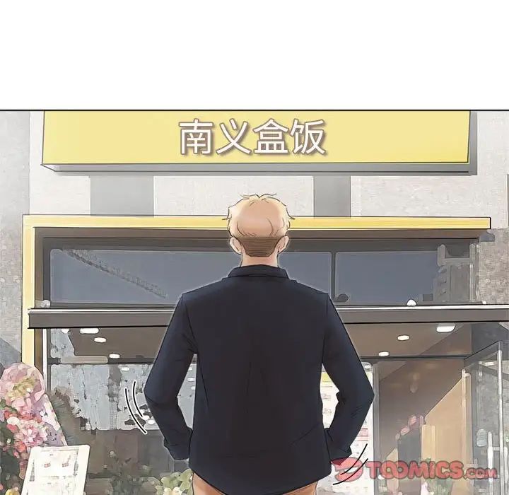 爱上属于别人的妳第49话